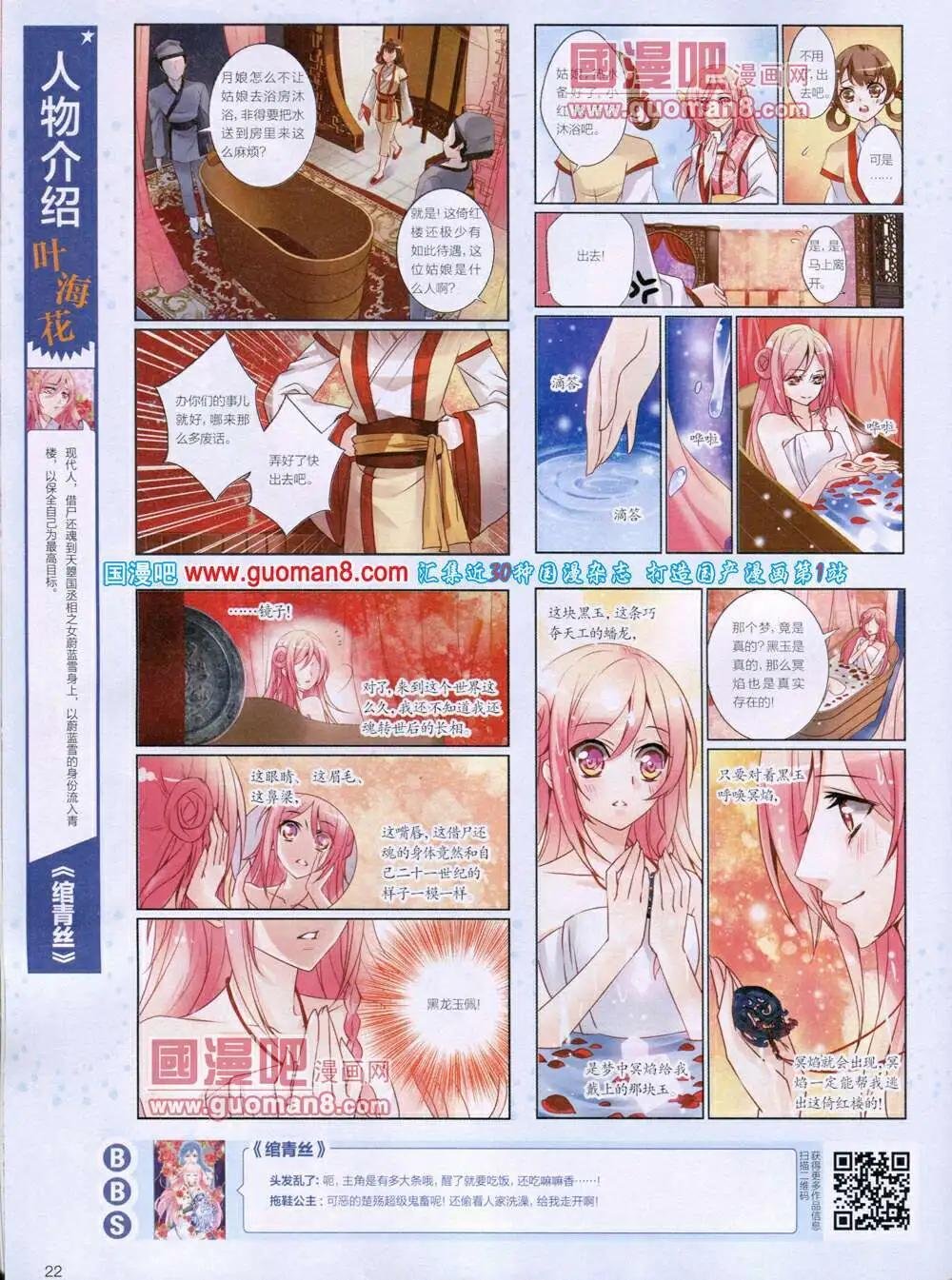 第46期 全本