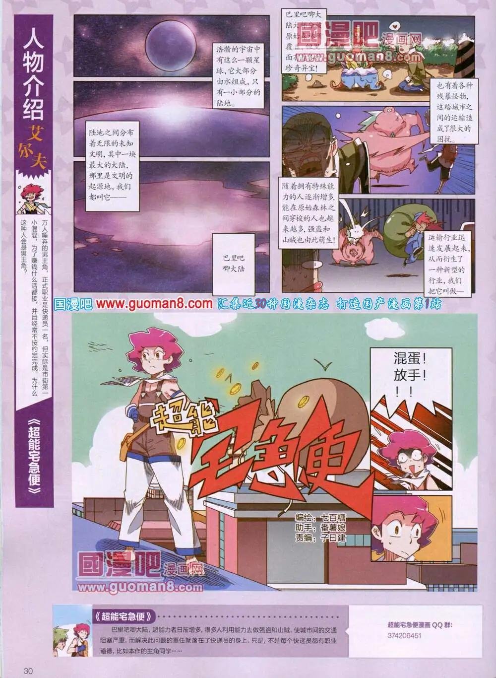 第46期 全本
