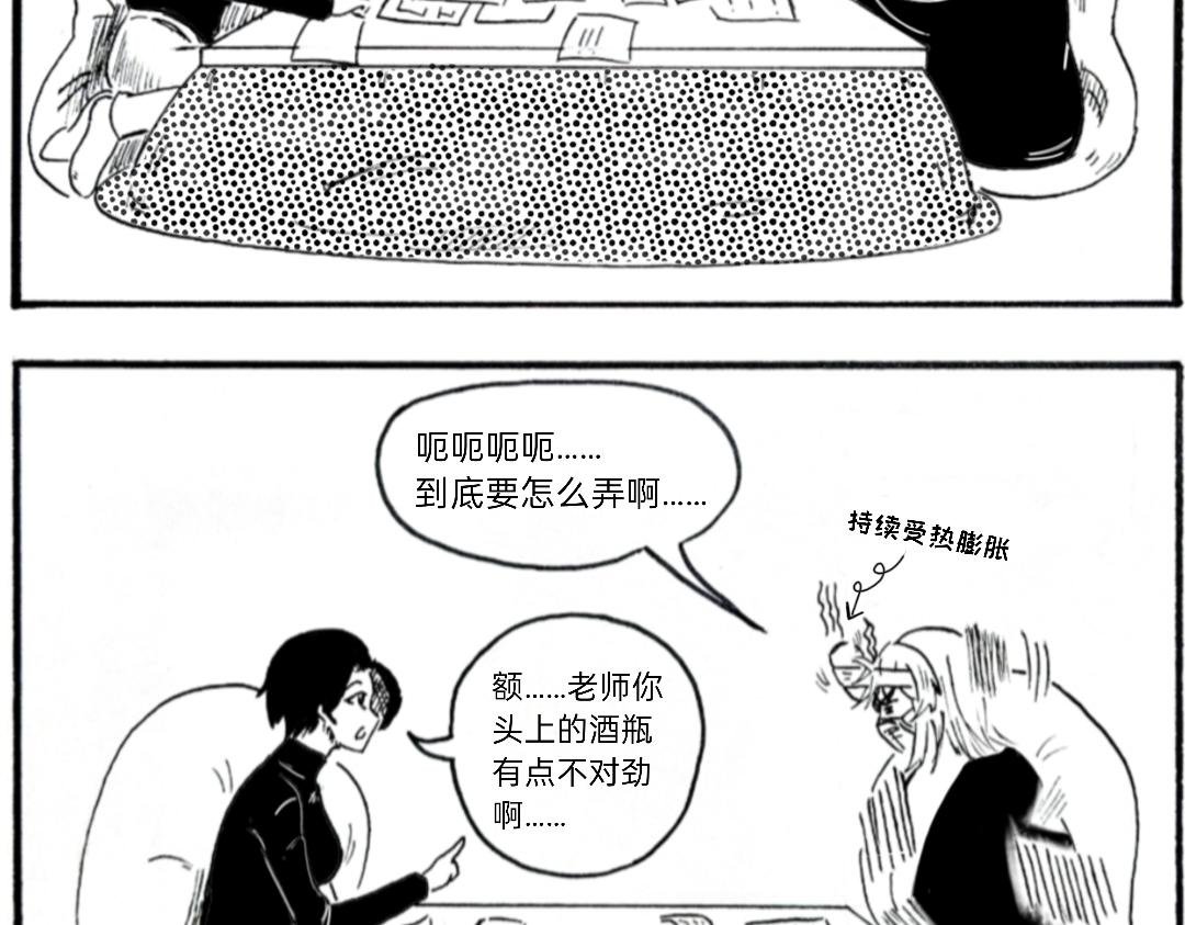 （年末双更）喷射战士！
