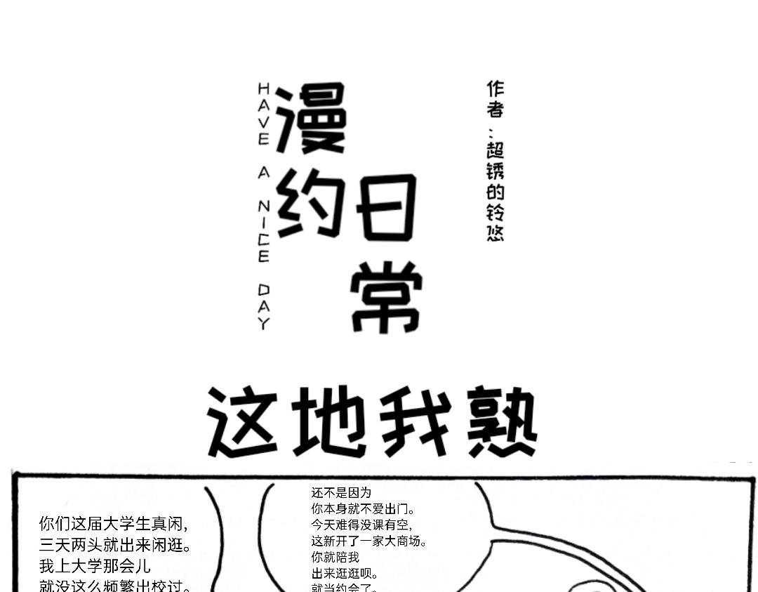 我怎么又出门了？
