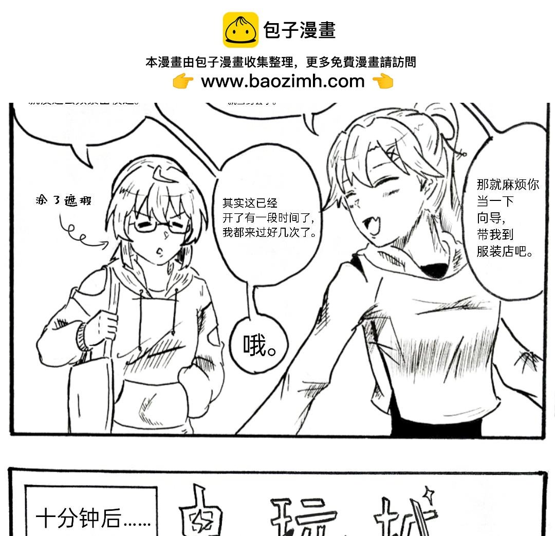 我怎么又出门了？