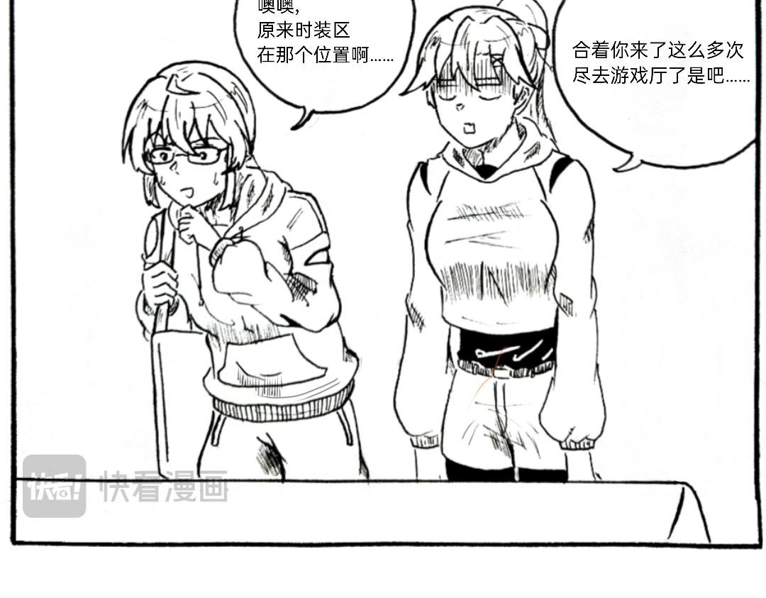 我怎么又出门了？
