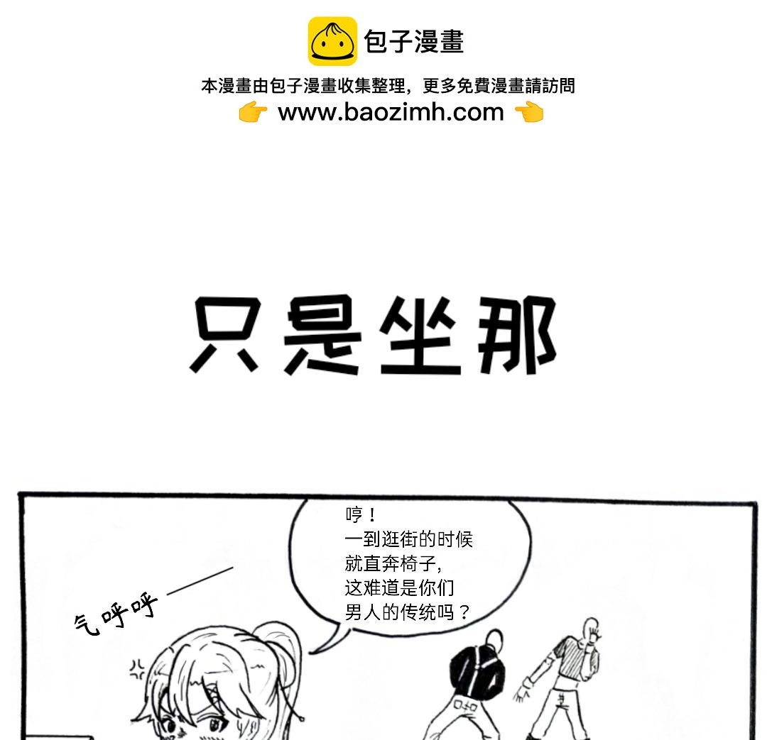 我怎么又出门了？
