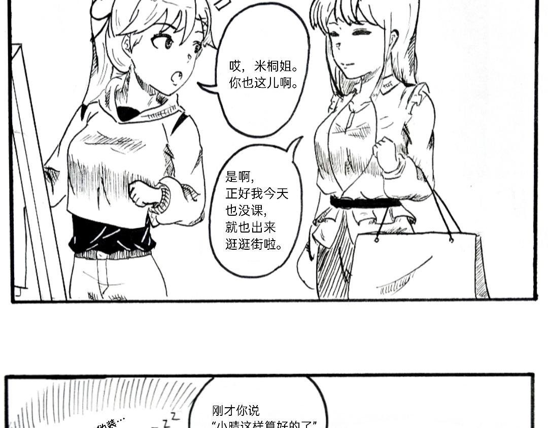 我怎么又出门了？