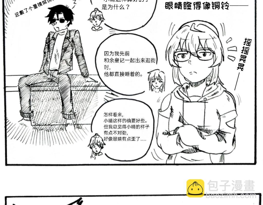 我怎么又出门了？