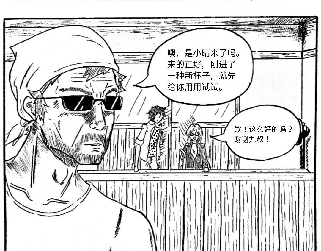 真请上了