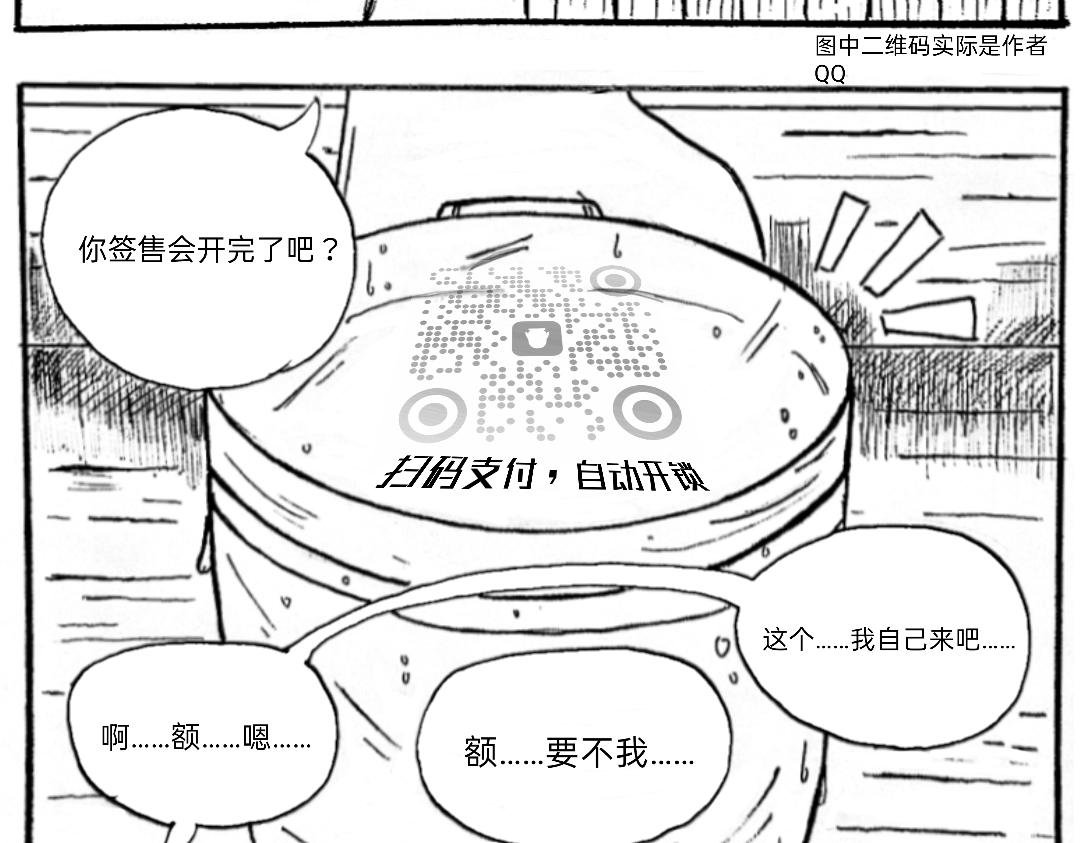 真请上了