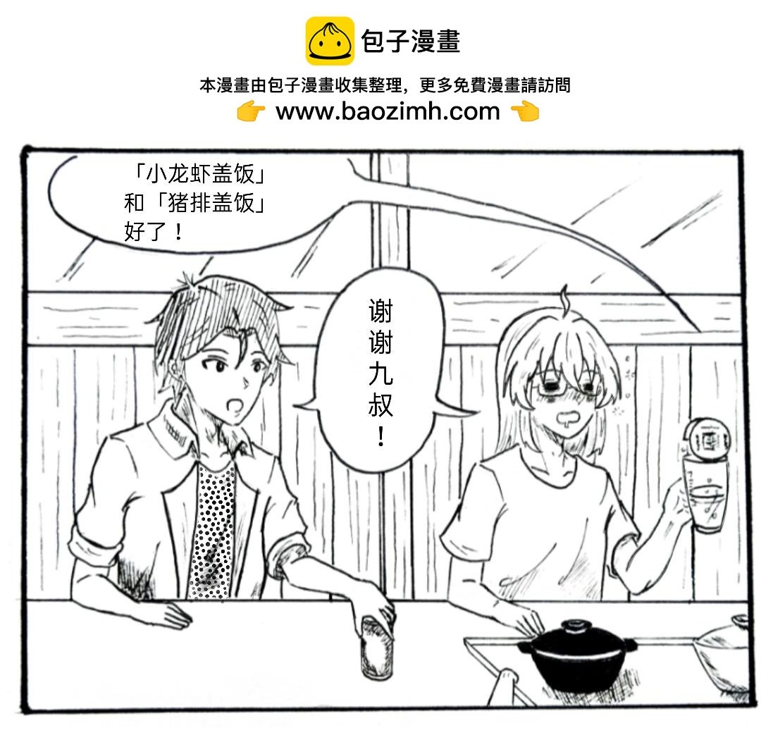 真请上了
