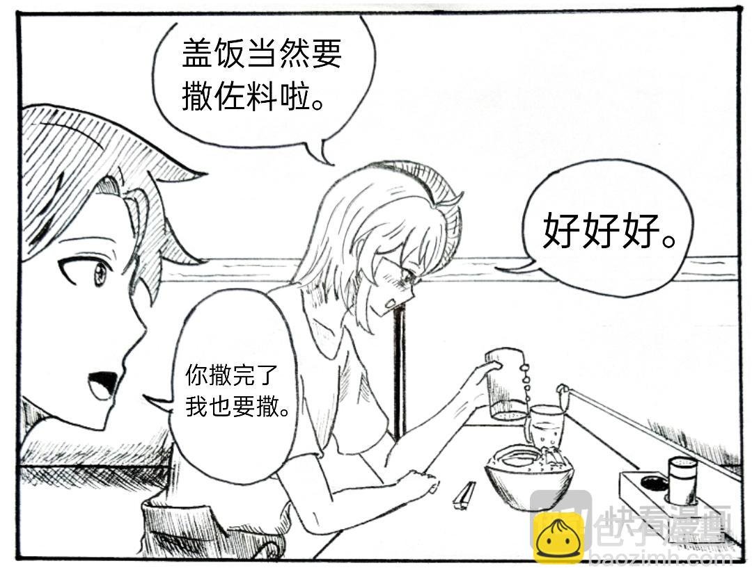 真请上了