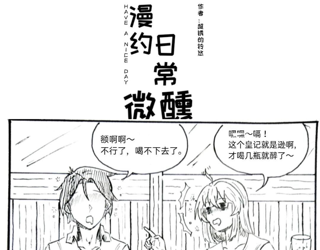 真请上了