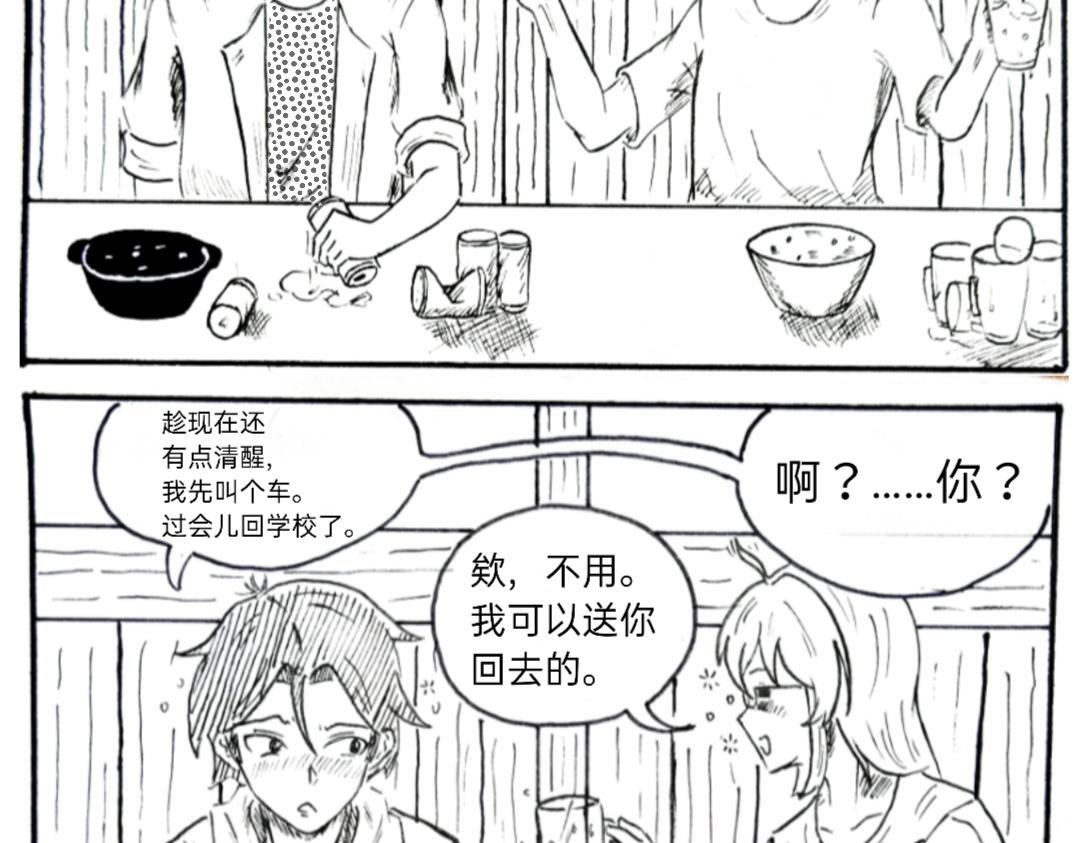 真请上了