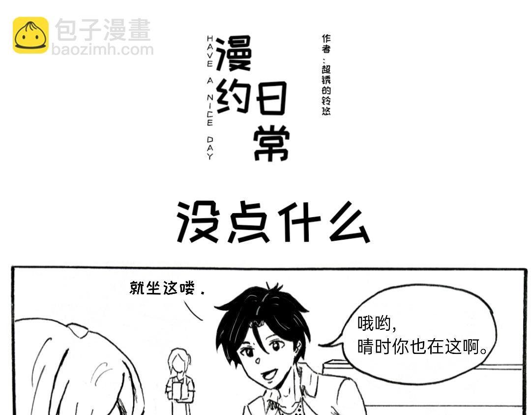 义父的光芒！