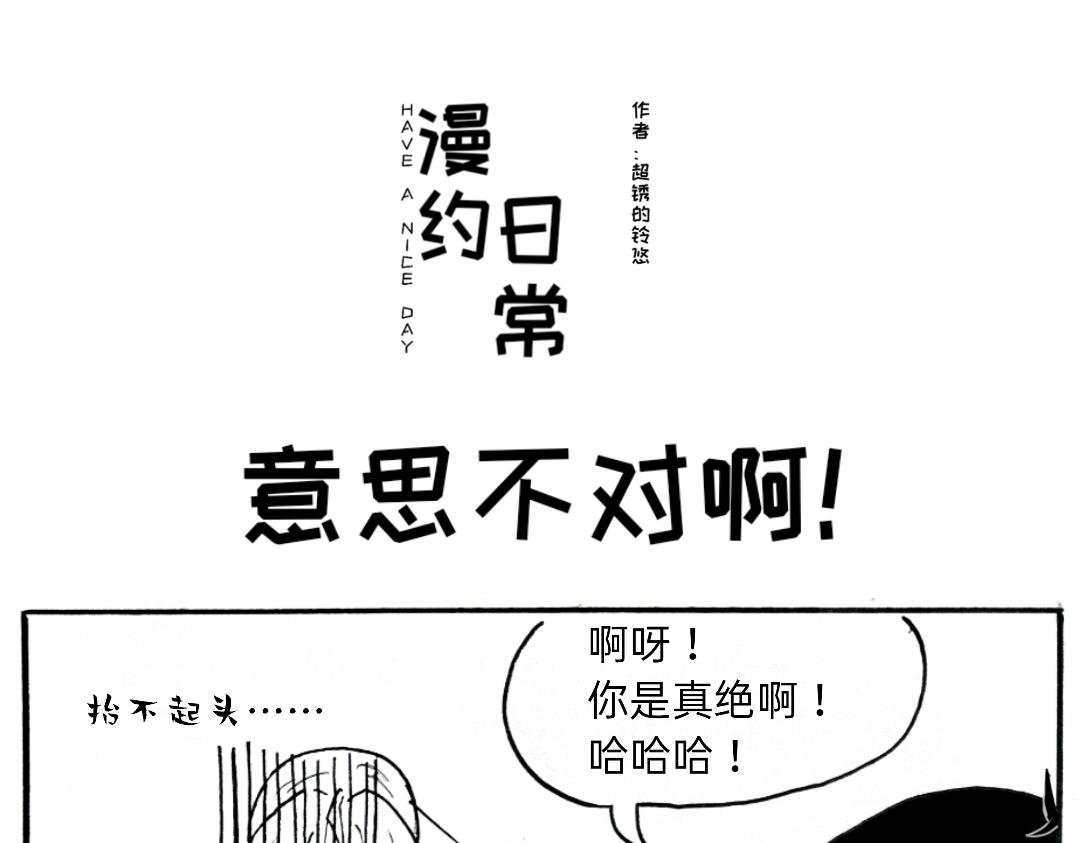 义父的光芒！
