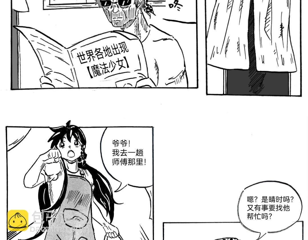 你以为呢