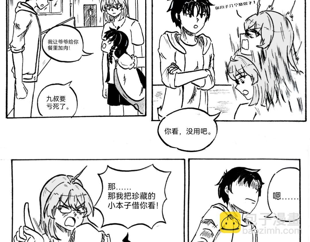 你以为呢