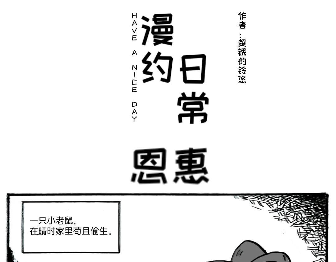捡个猫猫有大用