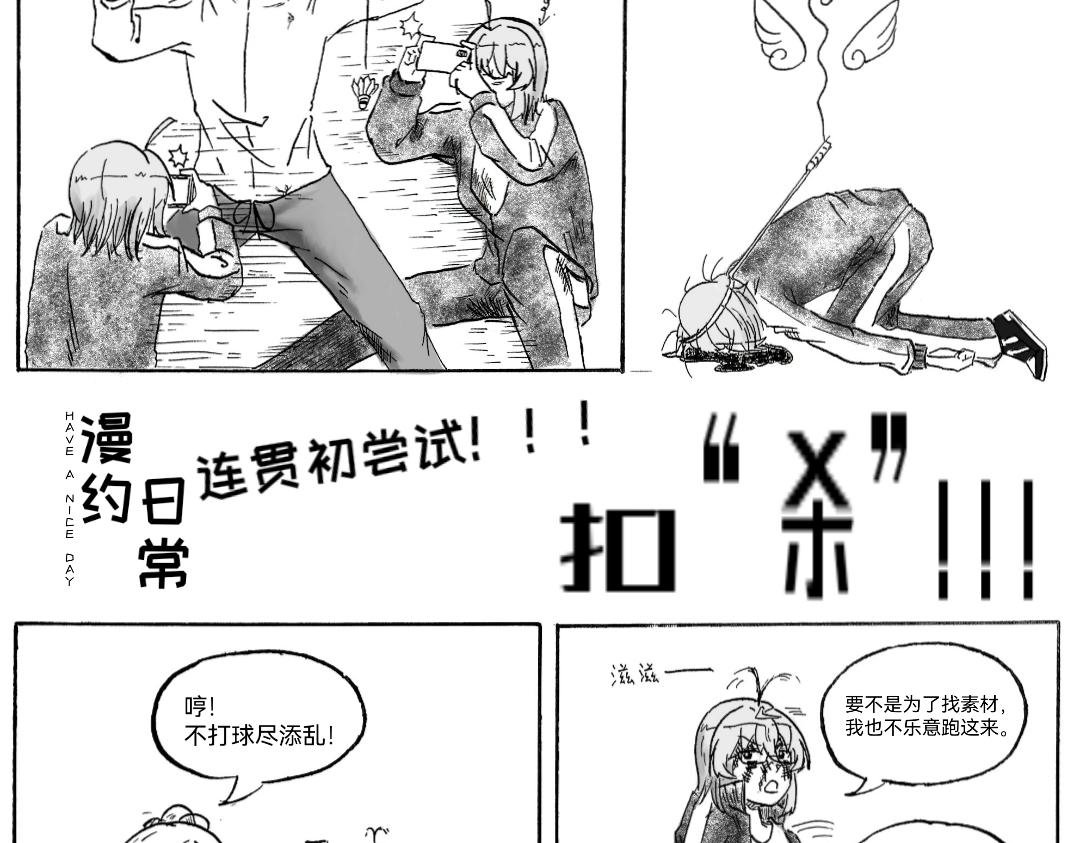 扣“杀”！！！