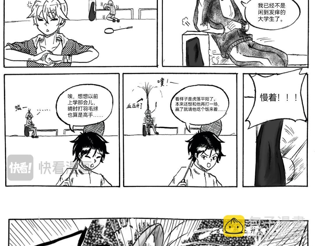 扣“杀”！！！