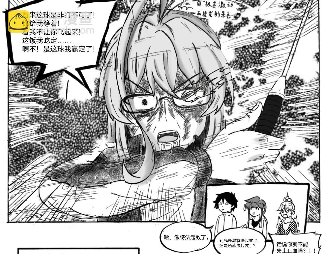 扣“杀”！！！