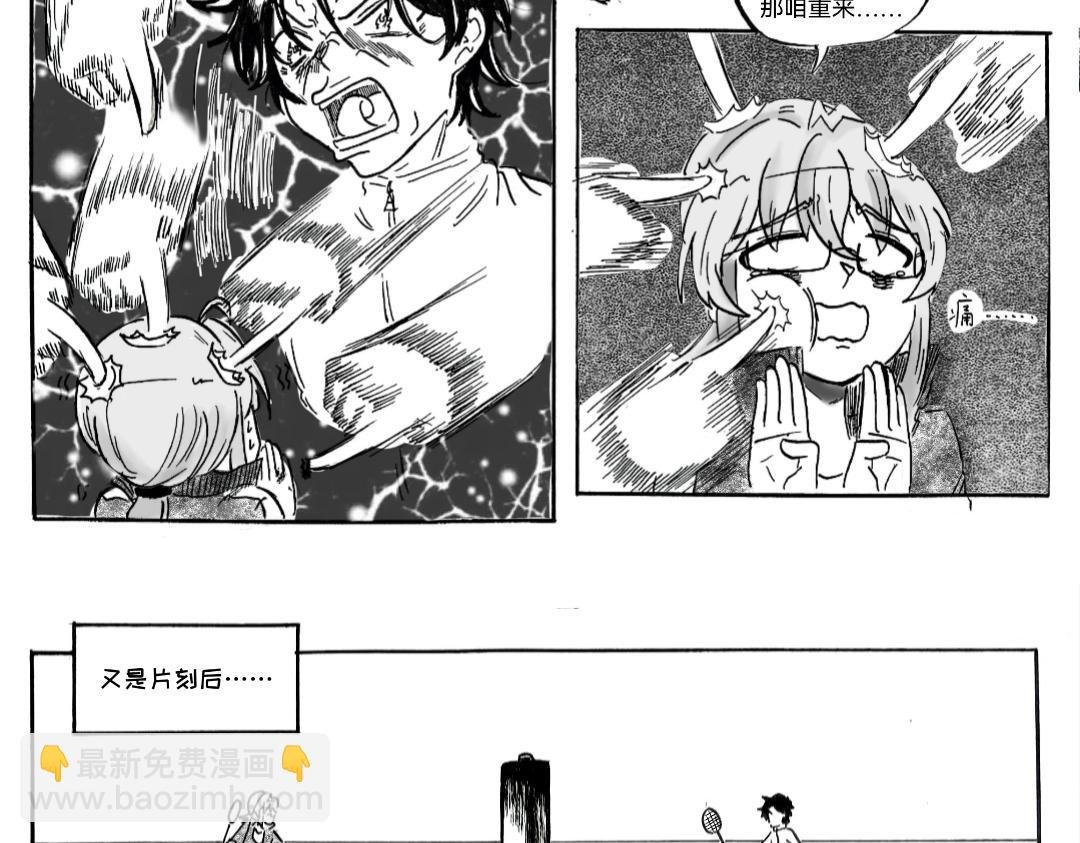 扣“杀”！！！