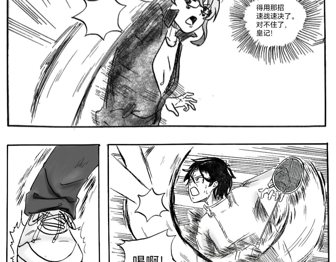 扣“杀”！！！
