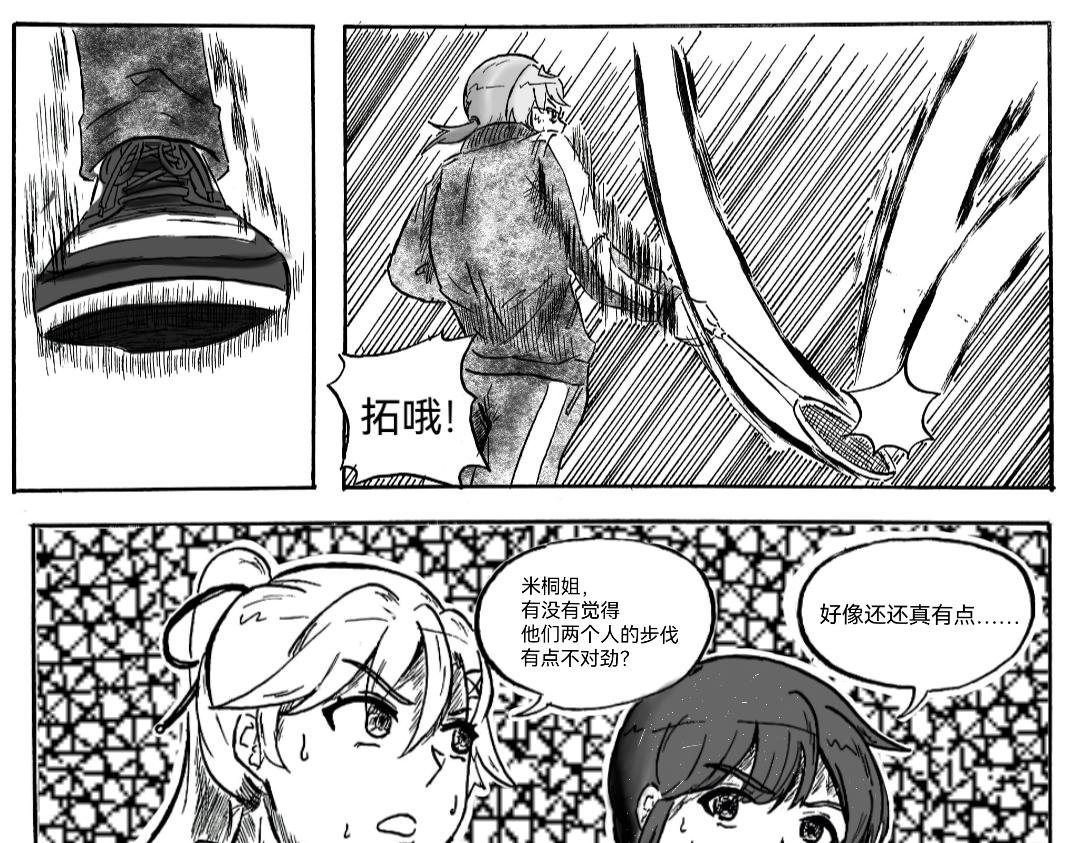 扣“杀”！！！