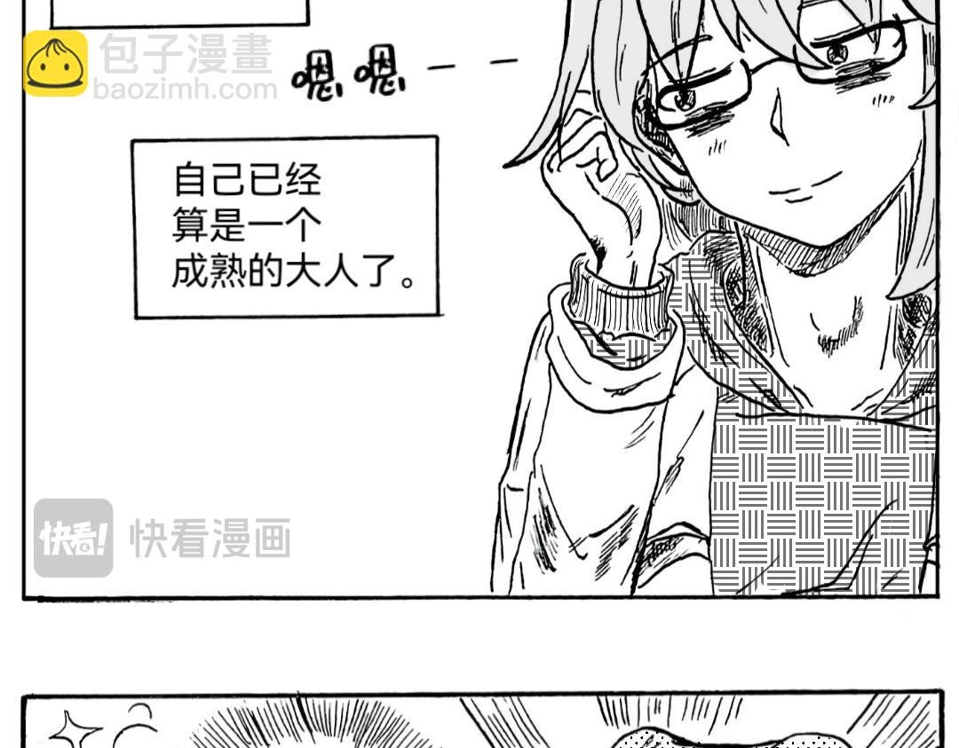 三分熟的“成熟”
