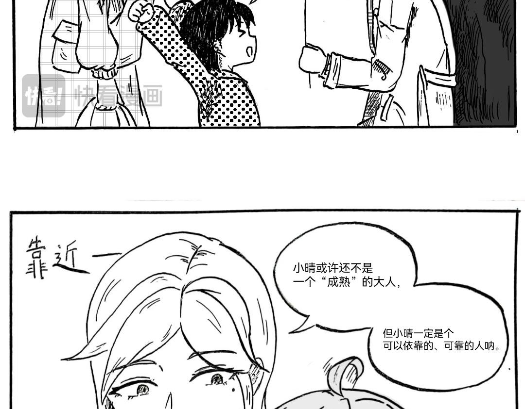 三分熟的“成熟”