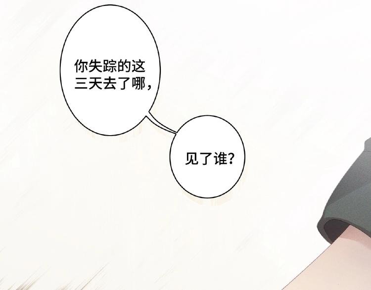 第3话 狼狗出现