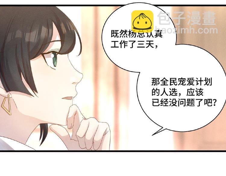 第3话 狼狗出现