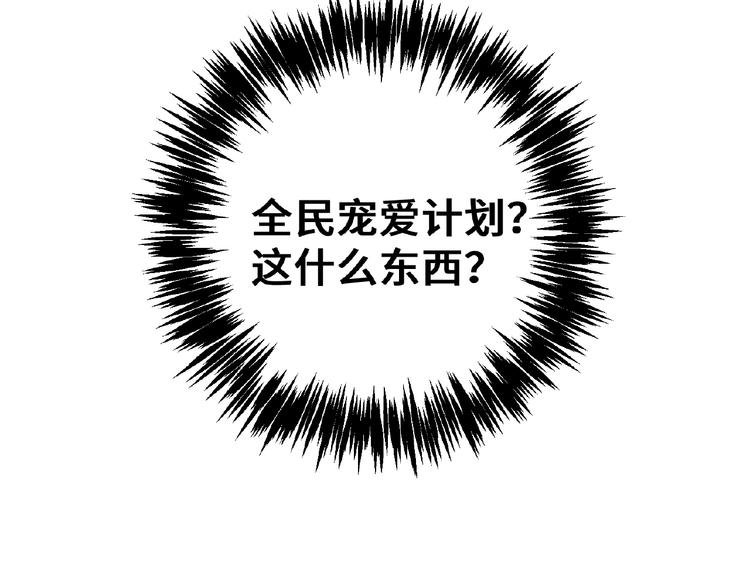 第3话 狼狗出现