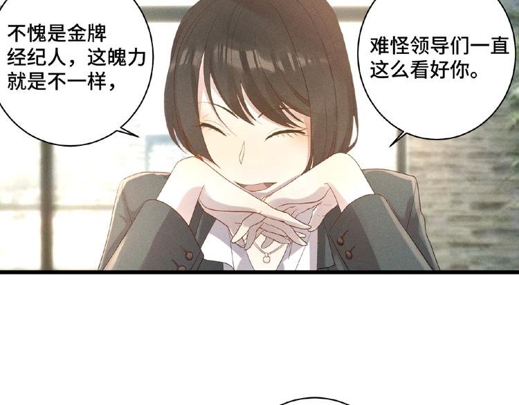 第3话 狼狗出现