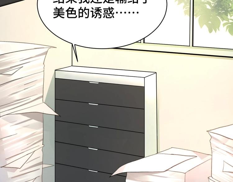 第2话 成为经纪人