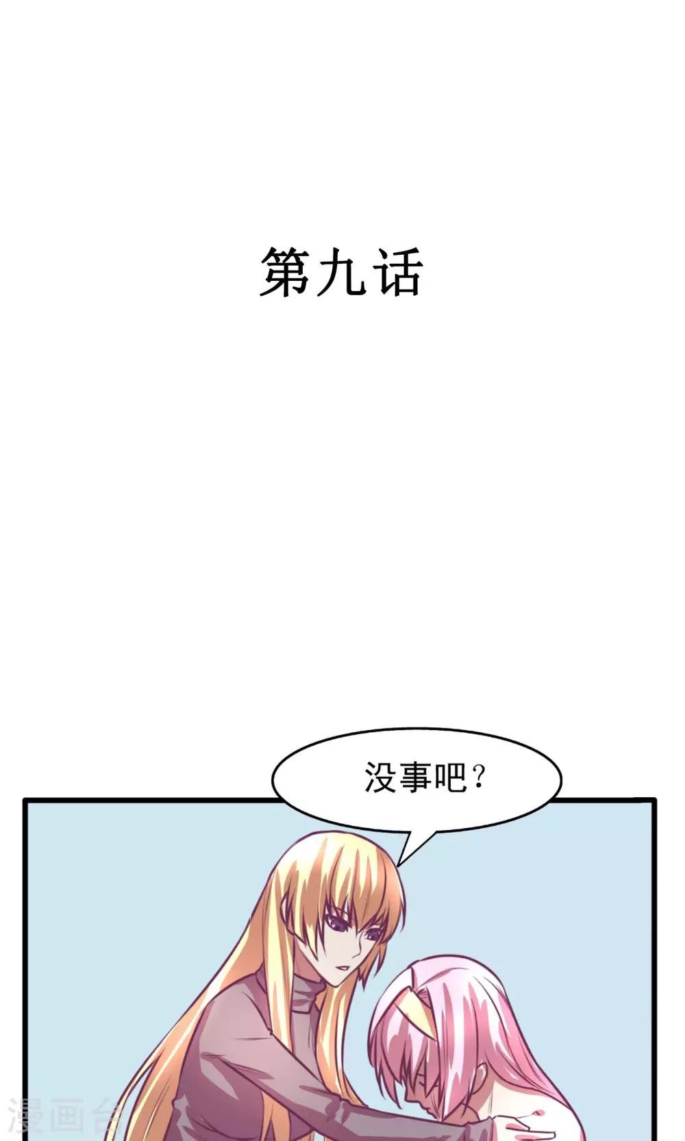 第9话