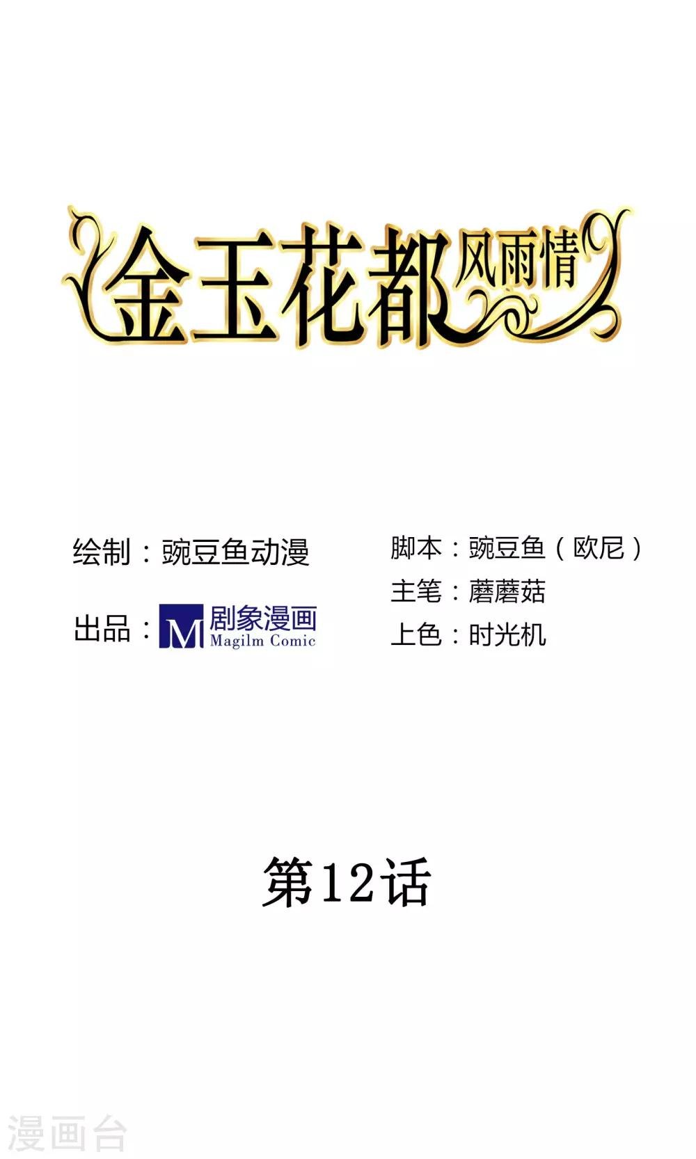 第12话