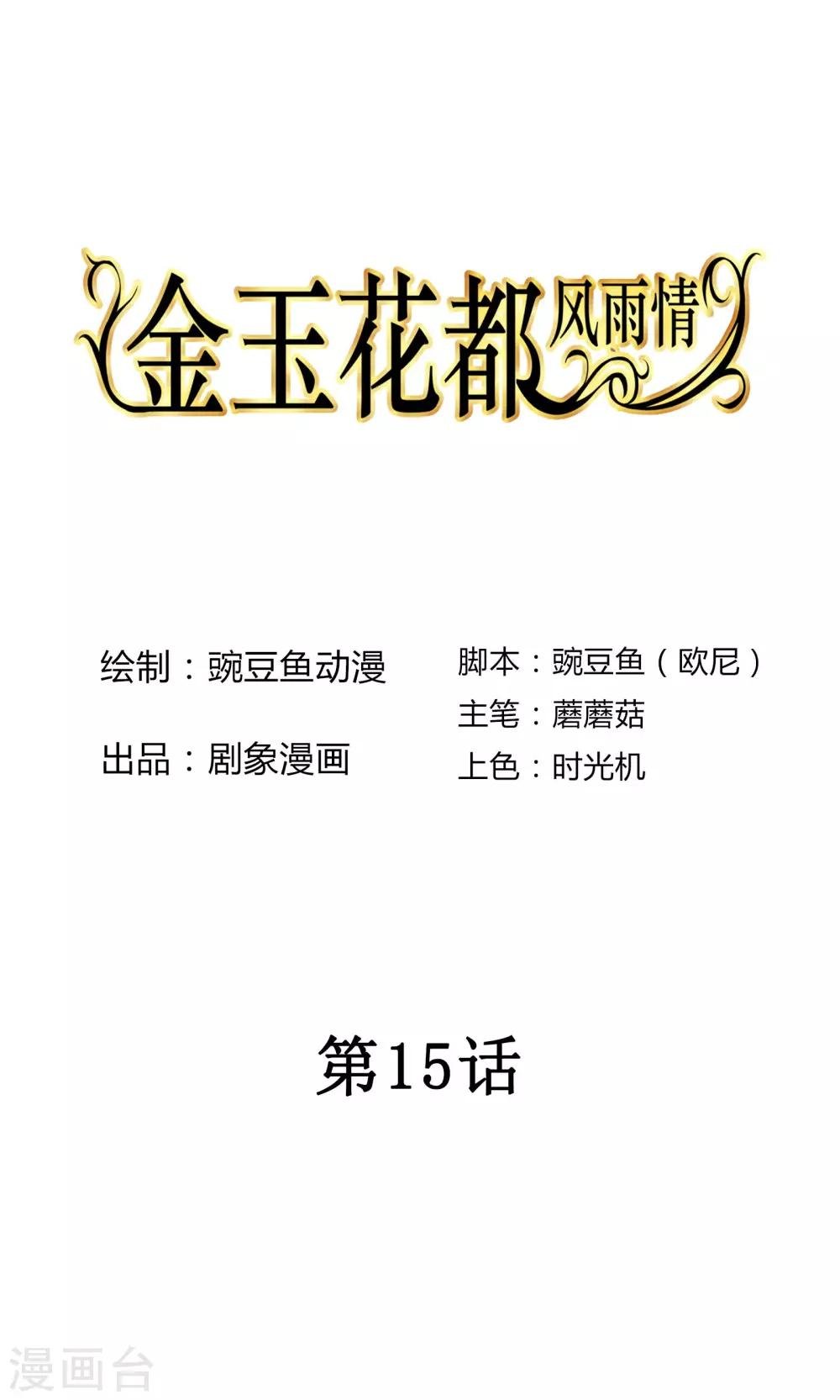 第15话
