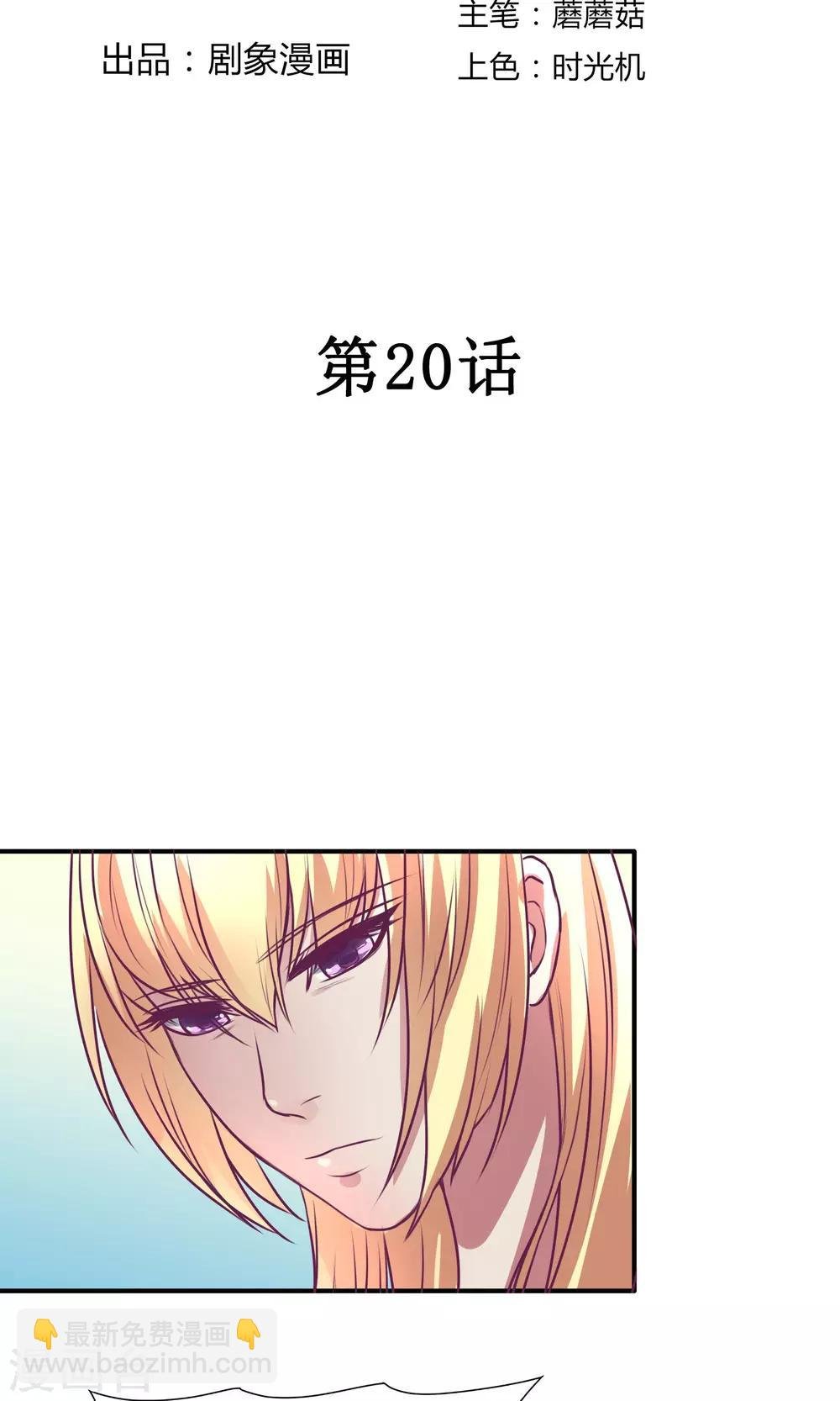 第20话