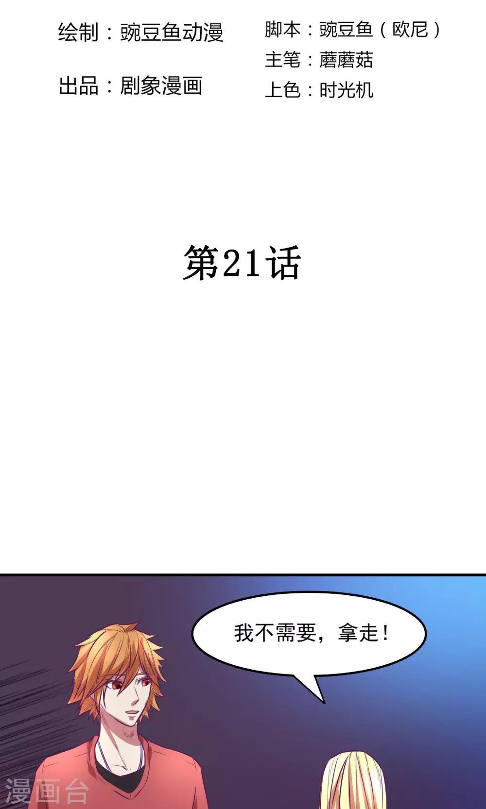 第21话