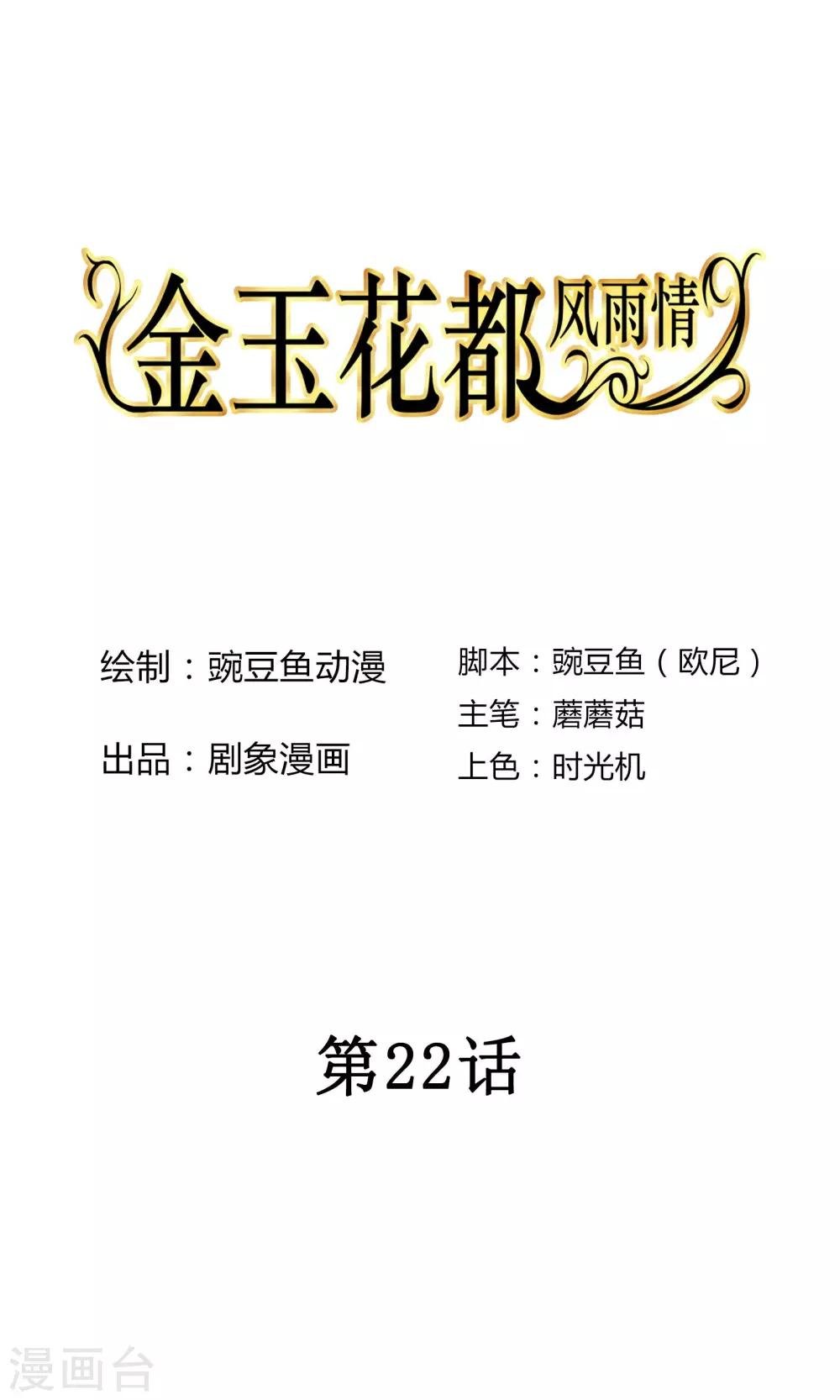 第22话
