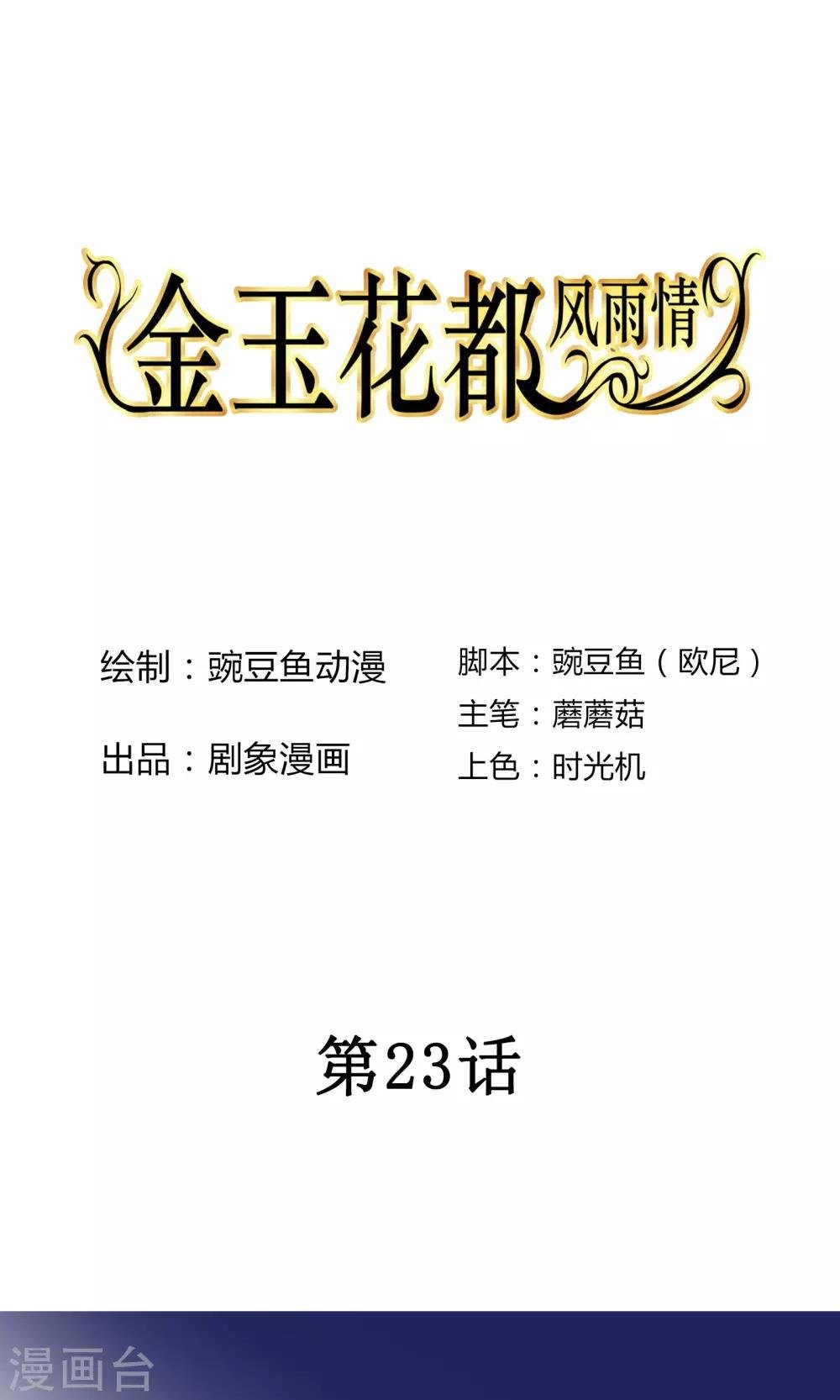 第23话
