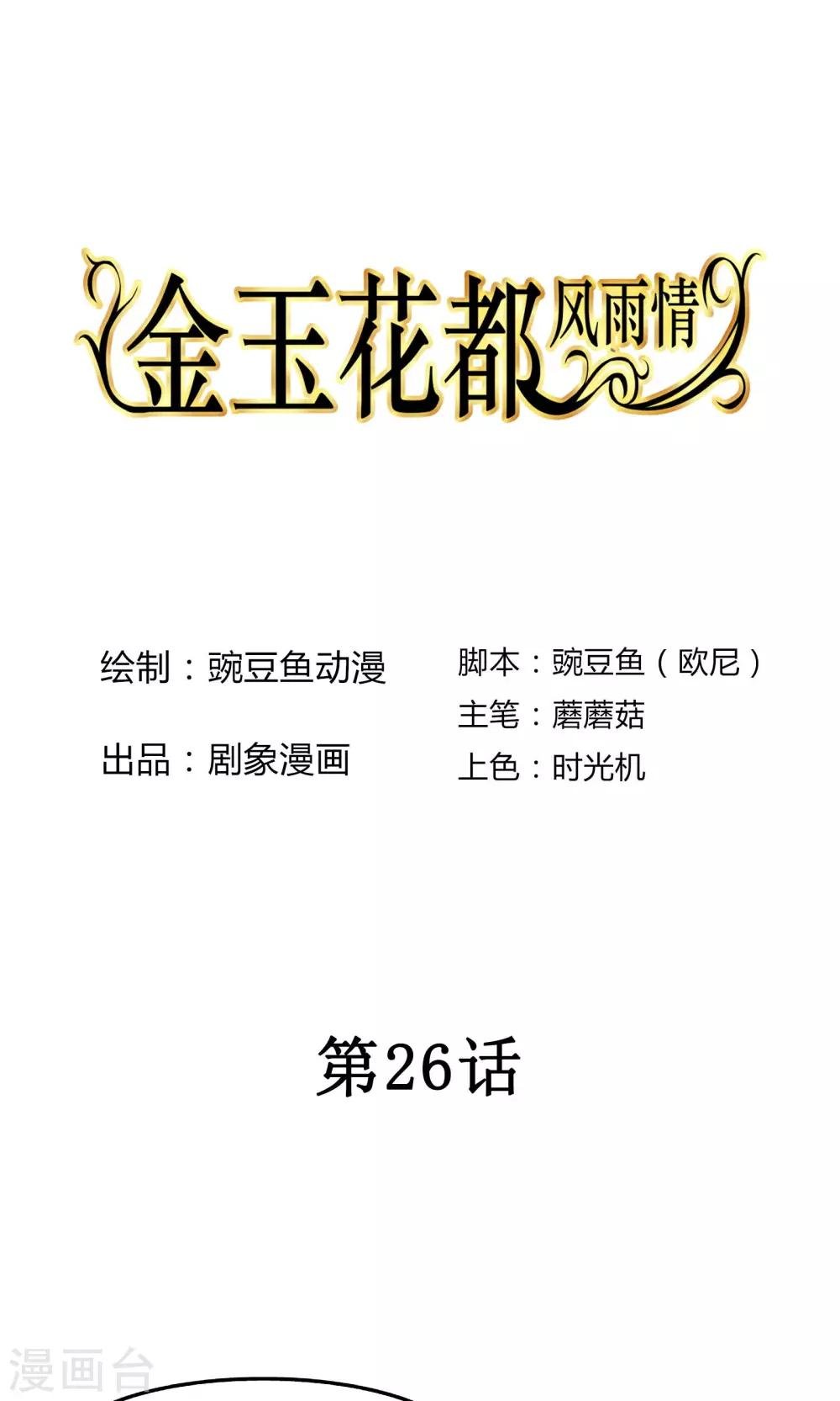 第26话