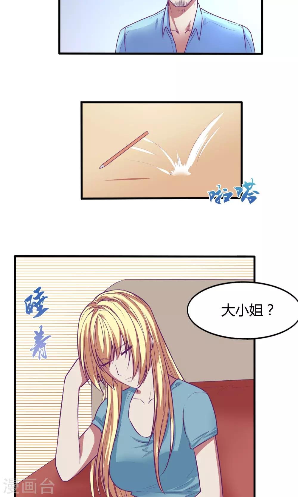 第29话