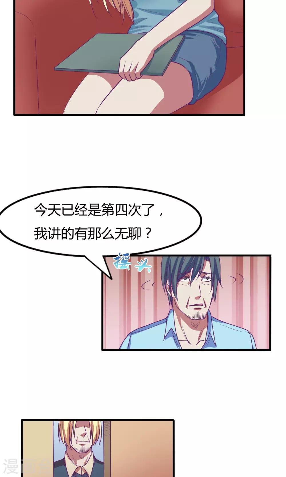 第29话