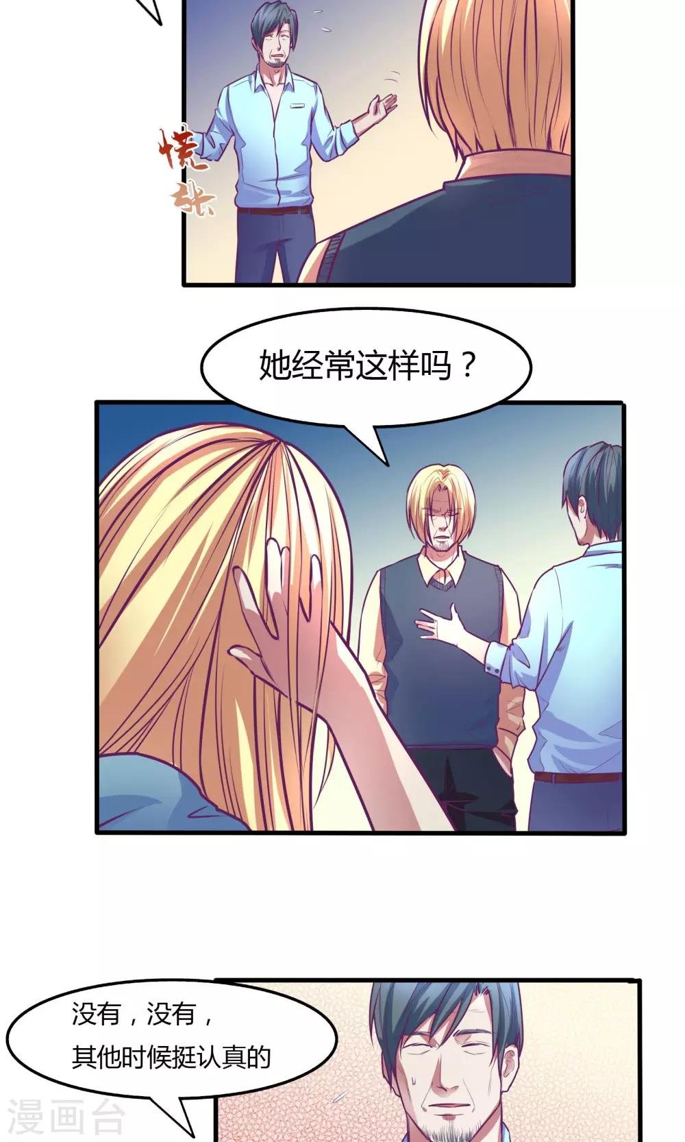 第29话