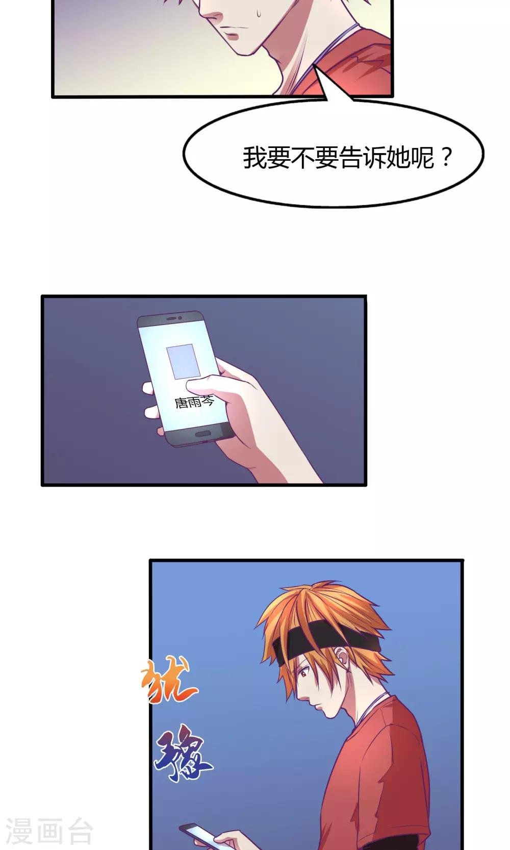 第29话