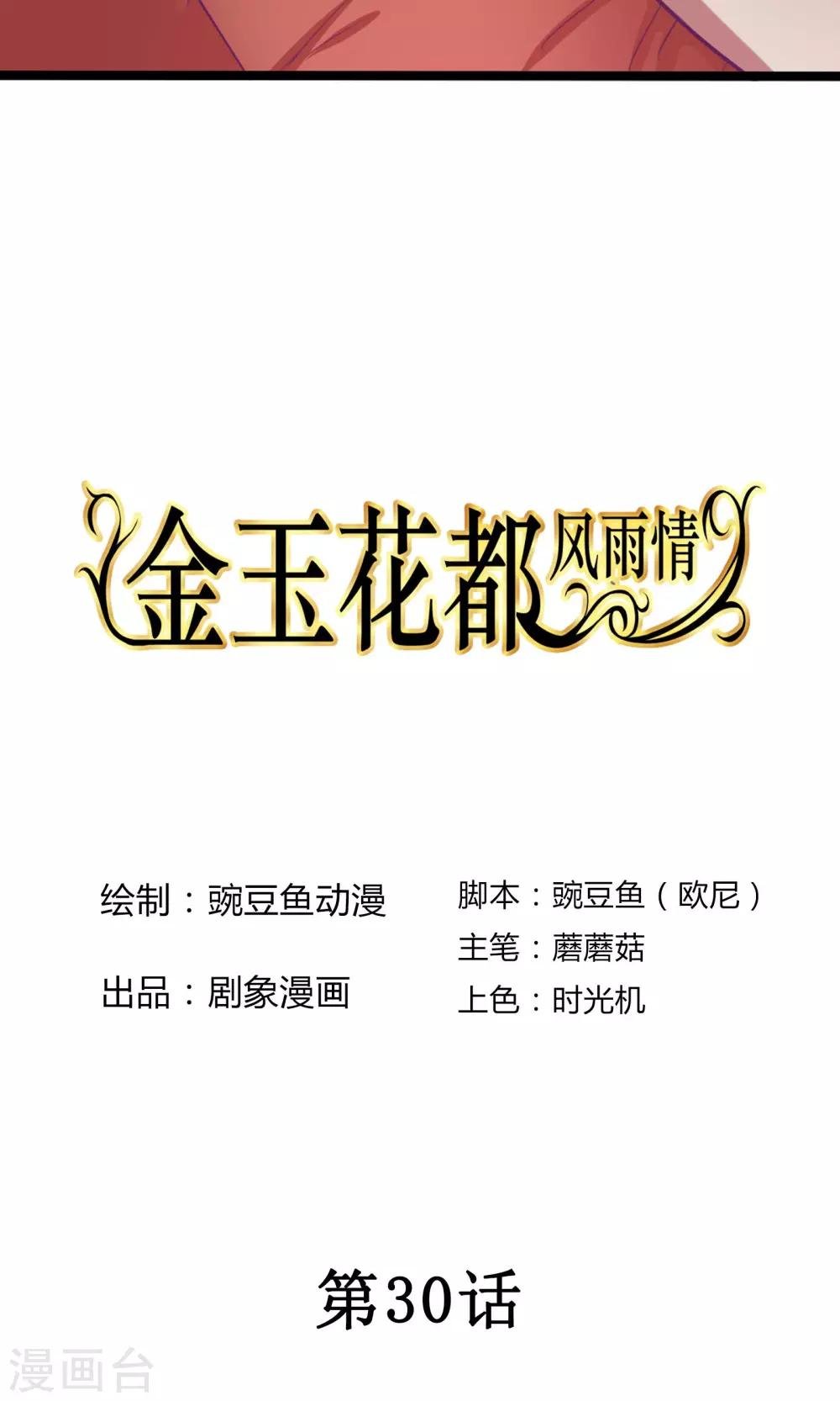 第30话