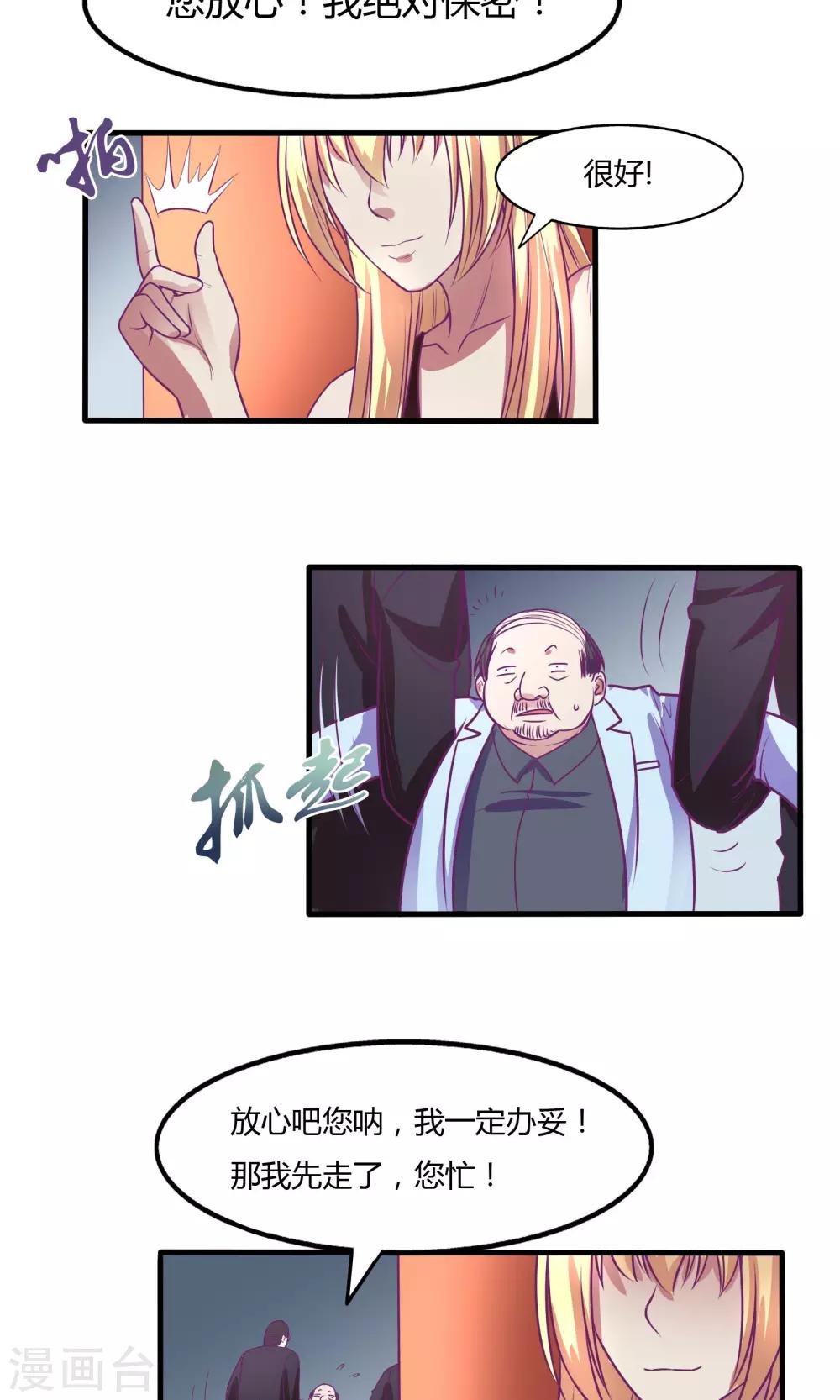第33话