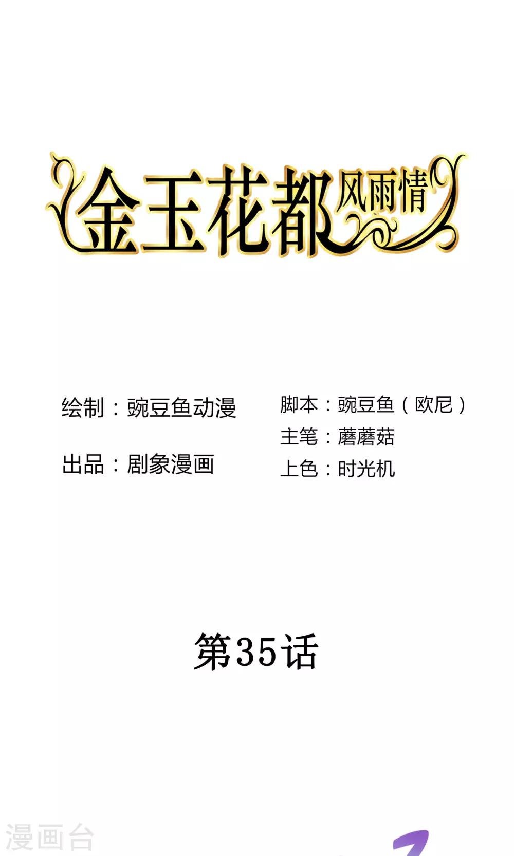 第35话