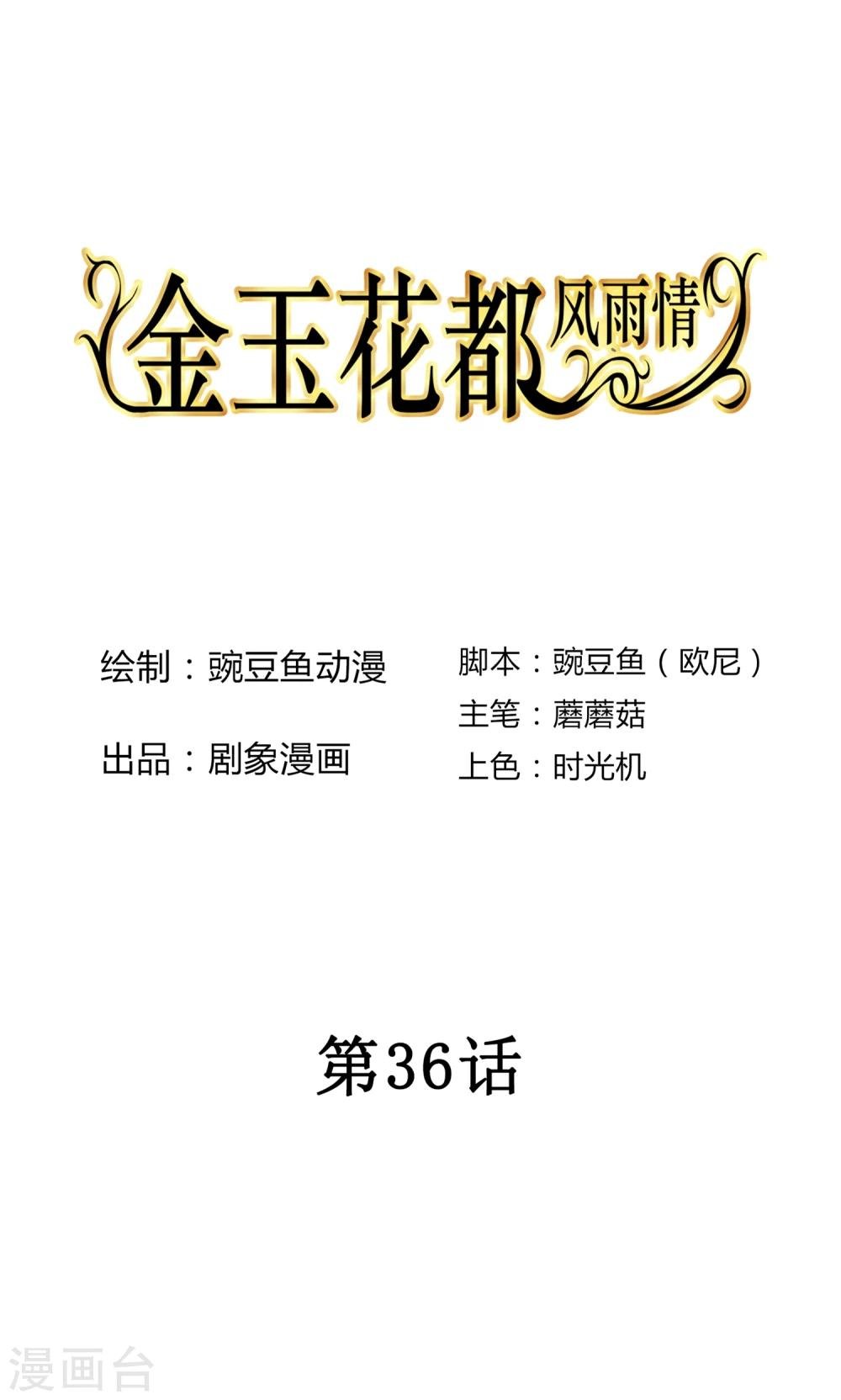 第36话