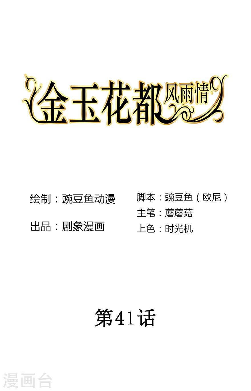 第41话